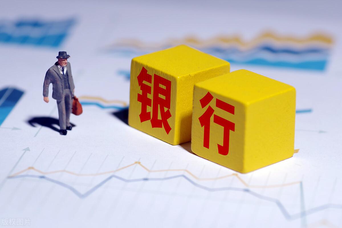 去银行贷款需要什么条件（银行贷款的手续和证件要求）
