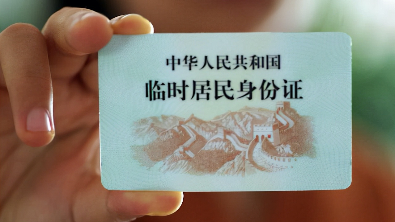 临时身份证可以坐火车吗（临时身份证和临时乘车证的区别）