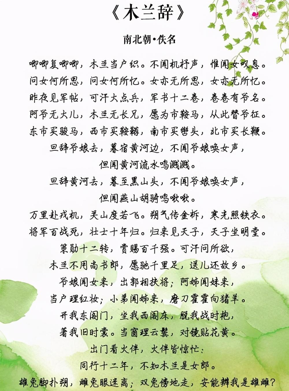 花木兰是真实存在的吗（花木兰的民间故事到底是哪来的）