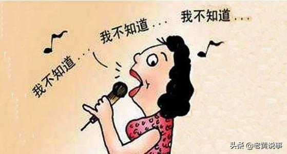 一问三不知是哪三不知（一问三不知是真不知还是假装不知）