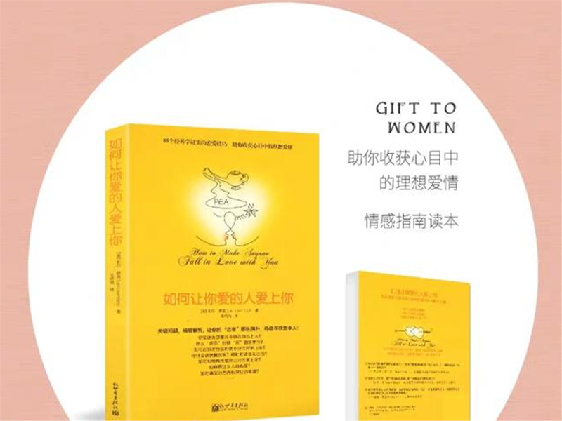 如何让你爱的人爱上你（让对方快速爱上你的6个技巧）