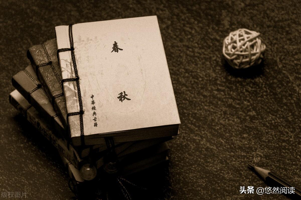 春秋是一部什么体史书（春秋二字到底有什么含义呢）