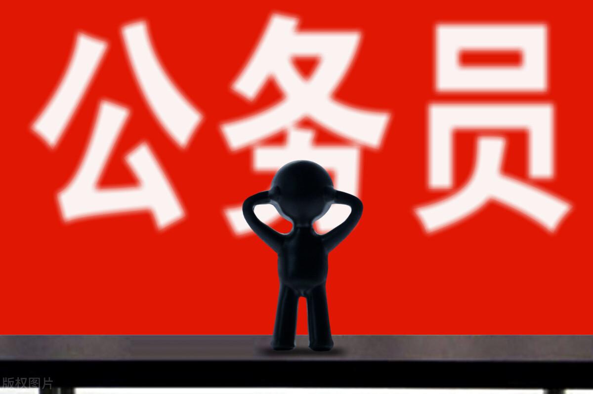 公务员和事业编的区别（公务员和事业编哪个待遇好）