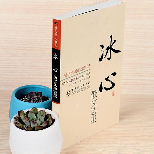冰心的作品有哪些（冰心的代表作品简介）