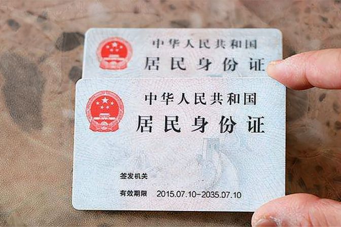 办理身份证所需的材料清单（申请办理身份证需要的材料和流程）
