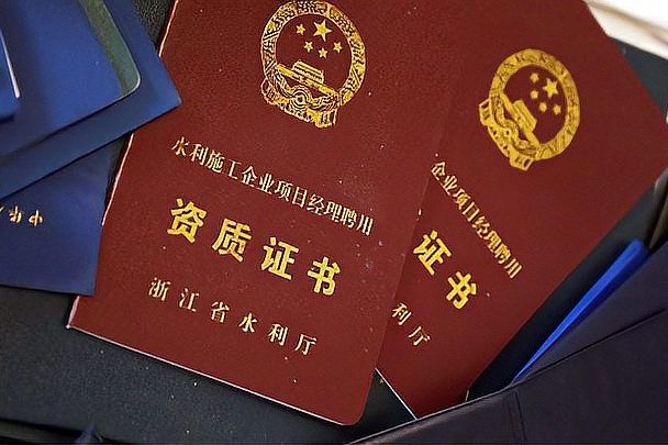 办理资质的流程和需要的材料（办理不同资质的手续及所需文件）