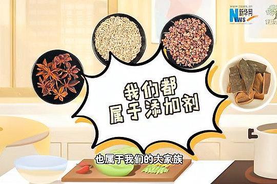 常见的食品添加剂有哪些（介绍食品添加剂的用途和安全性）