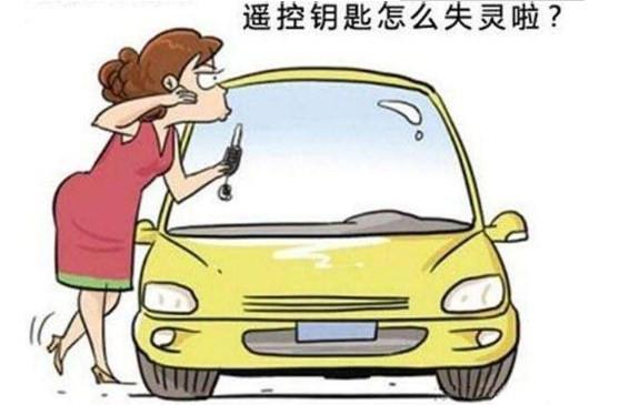 车钥匙掉了怎么办（车钥匙掉了需要注意的问题有哪些）