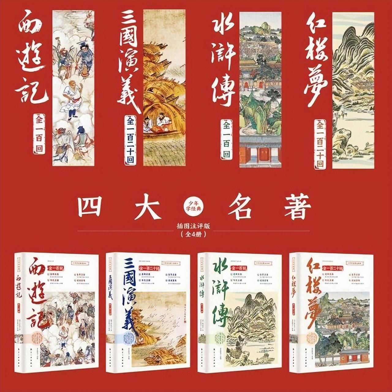 四大名著是谁写的（你知道四大名著的作者都是谁吗）