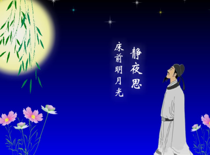 静夜思的作者是谁（静夜思的作者是哪个朝代的著名诗人）