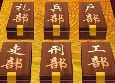 古代六部是哪六部（古代的六部是哪六部它们是管什么的）
