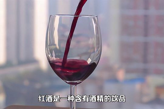 红酒的健康利益和功效（详细介绍红酒的营养成分和对人体的益处）