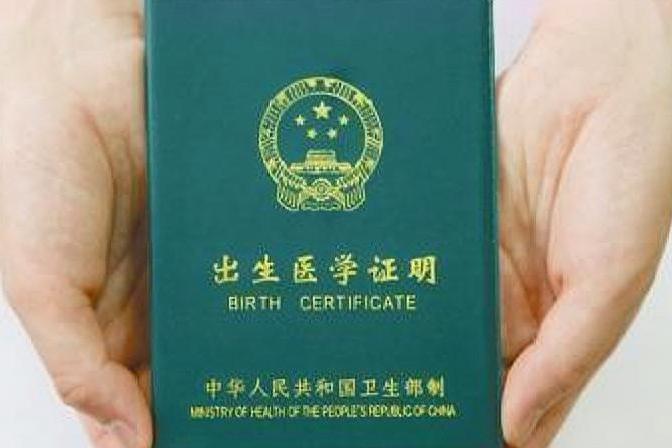出生医学证明怎么办理（出生医学证明的办理流程及注意事项）