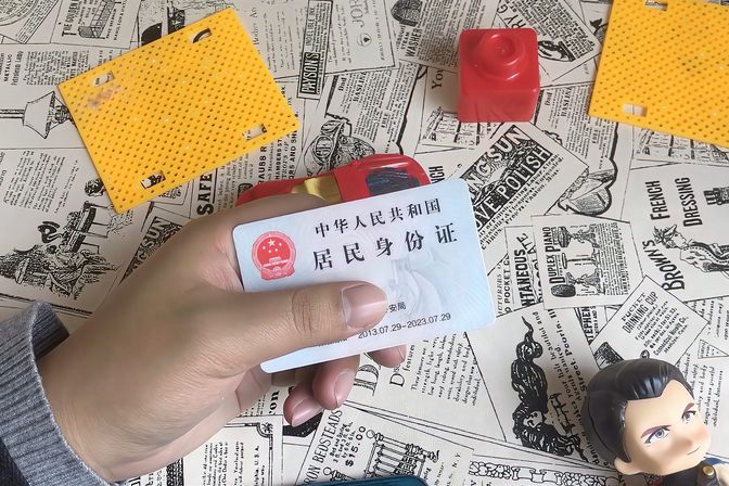 身份证丢失怎么办（身份证丢失后的相应处理方法和注意事项）