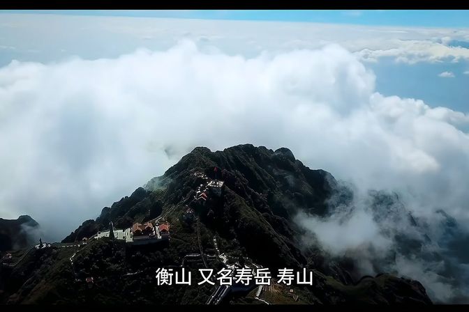 衡山旅游攻略一日游（详解衡山的一日游攻略和线路推荐）