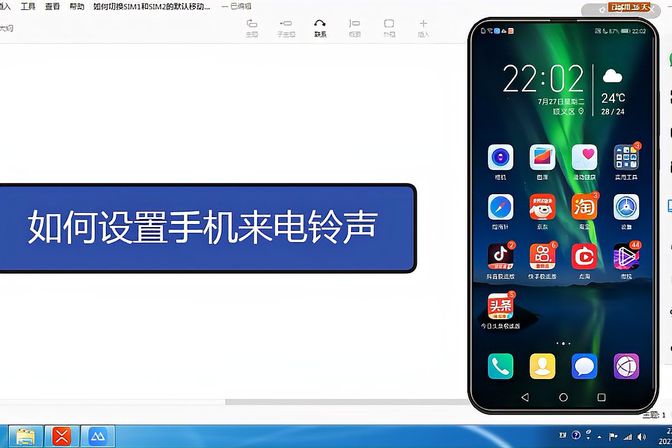 怎么设置来电铃声（手机不同系统设置来电铃声的方法和步骤）