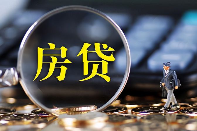 房贷是否可提前还清（解析房贷提前还款事宜）