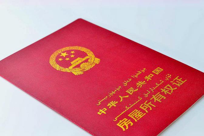 房子过户给未成年（探讨房子是否可过户给未成年小孩）