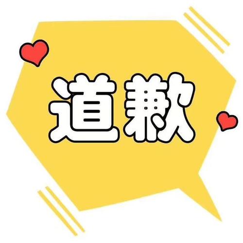 道歉的有效表达（如何恰当地向女朋友道歉）