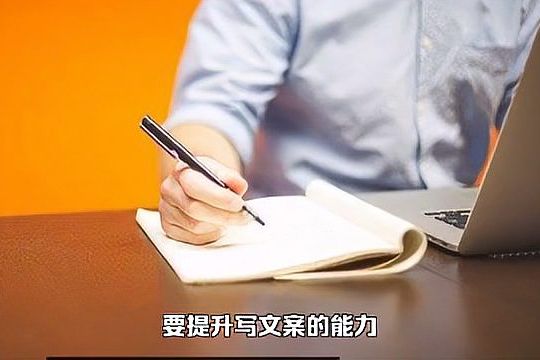 抖音文案撰写技巧（教你编写吸引人的抖音文案）