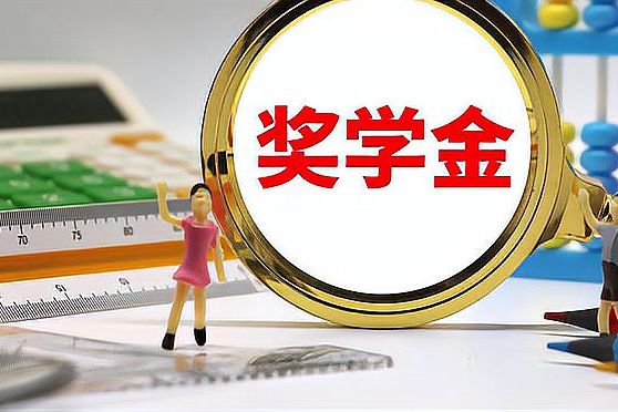 国家奖学金申请条件（介绍国家奖学金的申请条件）