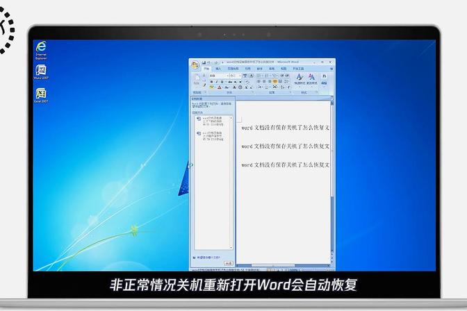 文件未保存如何恢复（文件没保存怎么恢复）