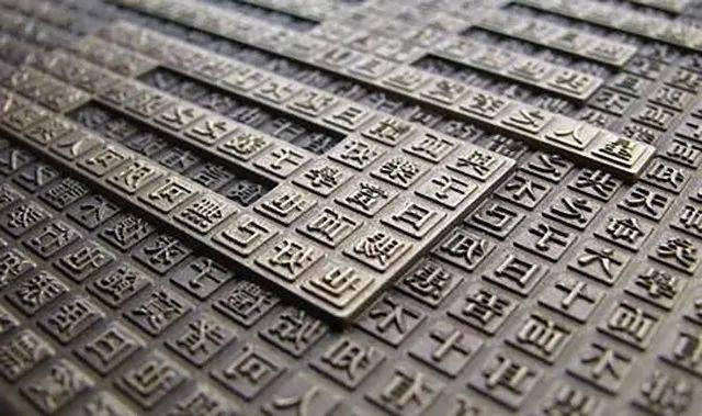 简体字的发明者是谁（揭示简体字的创始人）