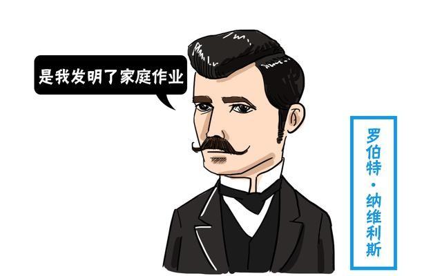 是谁发明了作业（深恶痛绝的家庭作业到底是怎么来的）