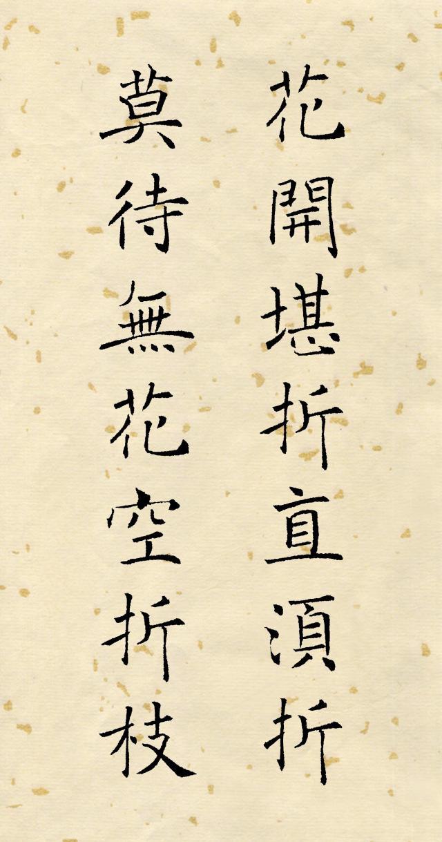 有花堪折直须折出自哪首诗（金缕衣为什么能成为经典）