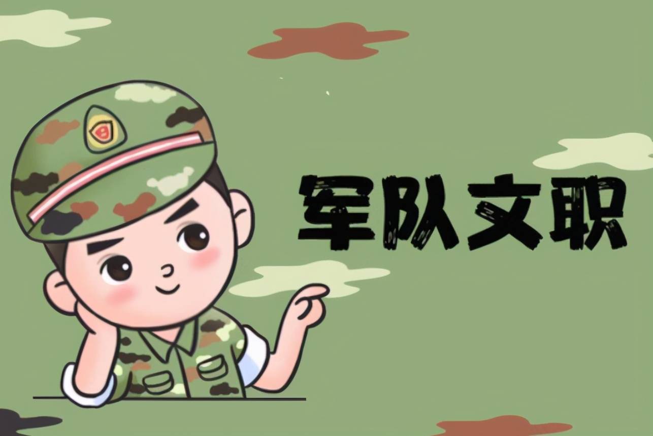 军队文职有编制吗（军队文职到底有没有编制看这篇就够了）