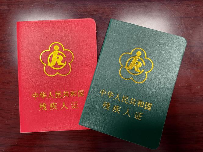 残疾证分几个等级呢（残疾证的办理方法及有效时间）