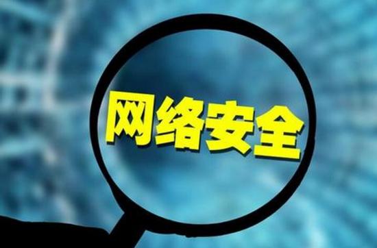 网络安全等级保护（网络安全保护的具体要求及实施流程）