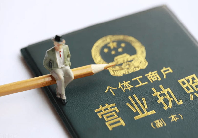 个体工商户免征税额（详解个体工商户多少营业额免征税）
