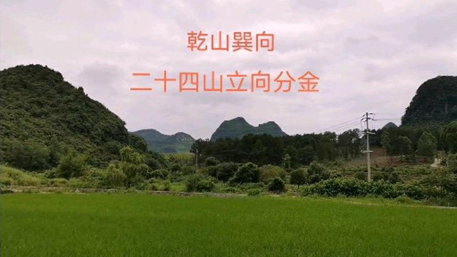 乾山巽向的大富大贵（探究乾山巽向的财富秘笈）