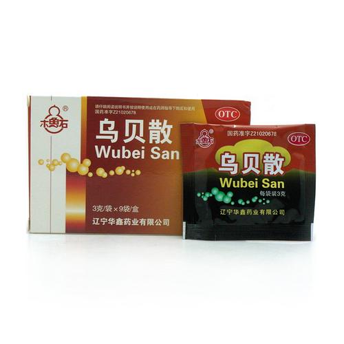 乌贝散的功效与作用（介绍乌贝散的医疗效果和用途）