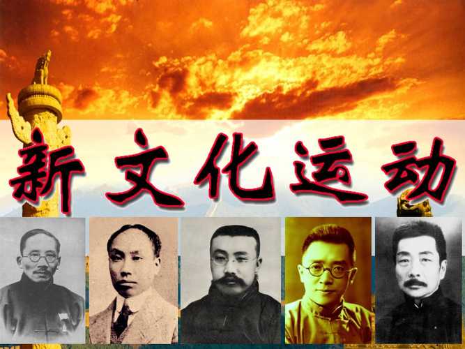 新文化运动性质分析（分析新文化运动在历史上的性质和影响）