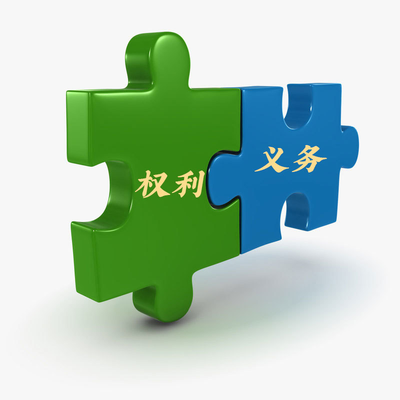 权利和义务的关系（剖析权利与义务之间的相互关系）