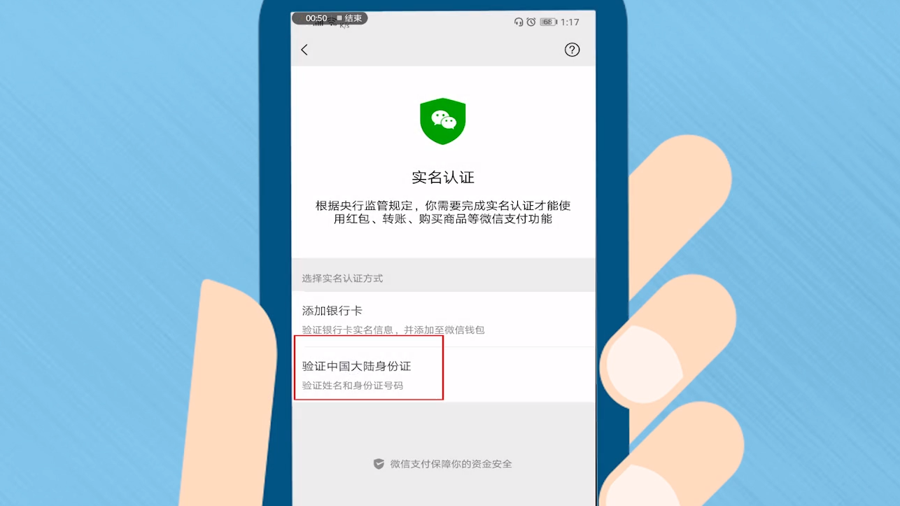 修改微信实名认证非本人（指导如何修改非本人的微信实名认证信息）