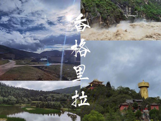 大理到香格里拉旅程（从大理到香格里拉的旅行路线）