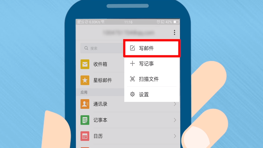 手机如何发送邮件到他人邮箱（指导手机如何使用邮件功能发送信息）