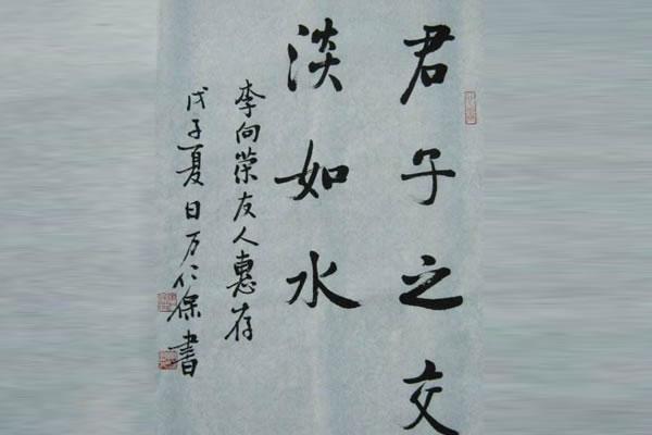 君子之交淡如水（君子之交淡如水的寓意是什么）
