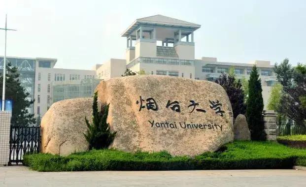 烟台大学的学历类别（解释烟台大学的学历等级和类别）