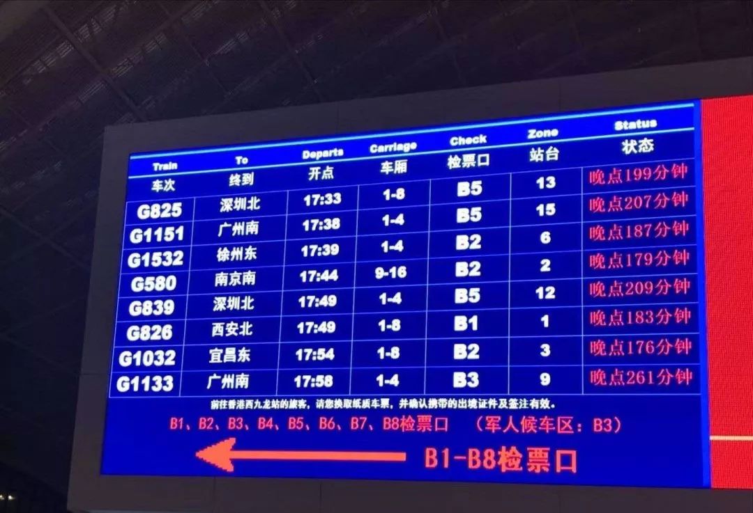 火车晚点的原因剖析（详细分析火车晚点的各种可能原因）