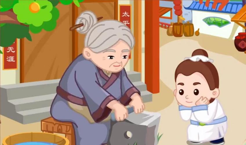 铁杵成针的故事主人公（揭示铁杵磨成针的故事中的主人公）