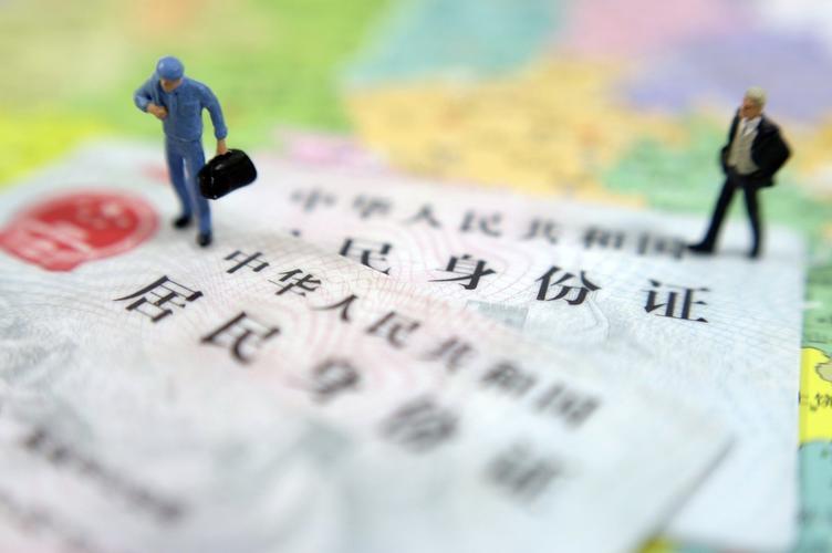 补办身份证所需材料解析（补办身份证需要带什么）