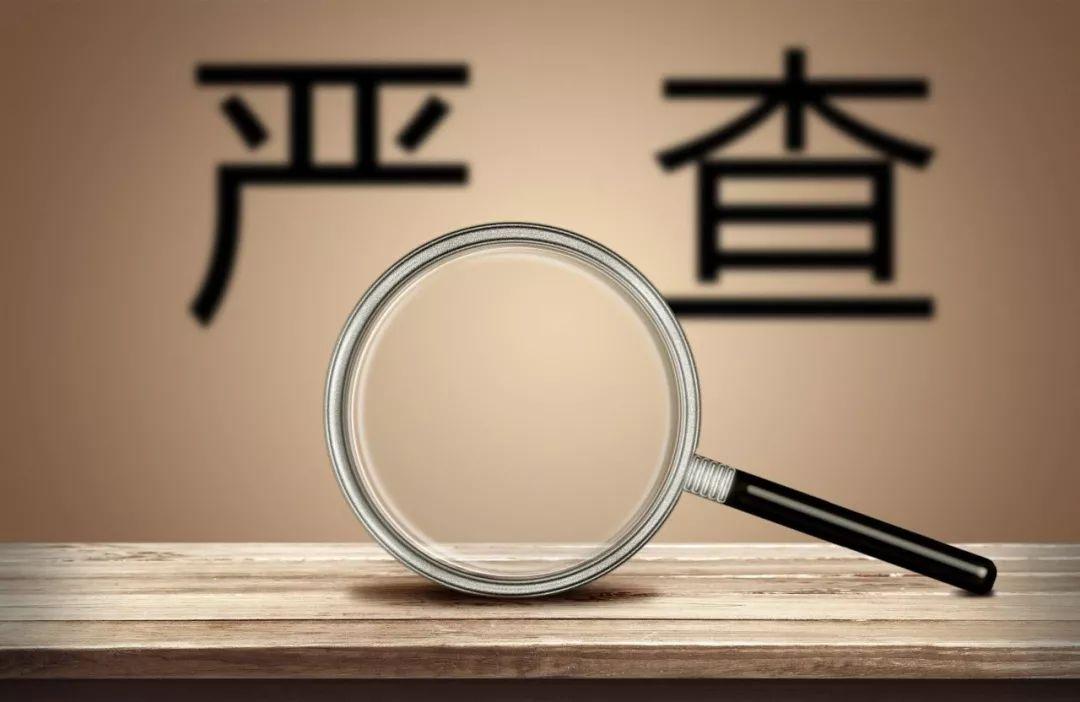 纪检部门的职责和任务（纪检部门是干什么的）