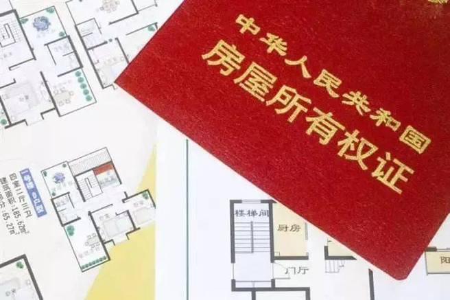 办理房产证的详细流程（解析办理房产证的具体步骤）