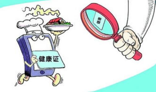办理健康证流程（介绍办理健康证的步骤和流程）