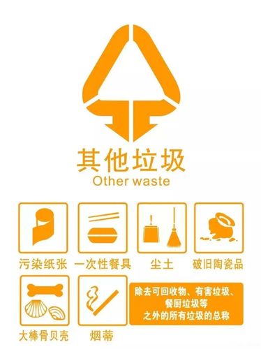 其他垃圾有哪些（罗列一些属于其他垃圾的例子）