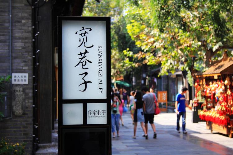 宽窄巷子游玩攻略指南（揭秘宽窄巷子的游玩攻略）